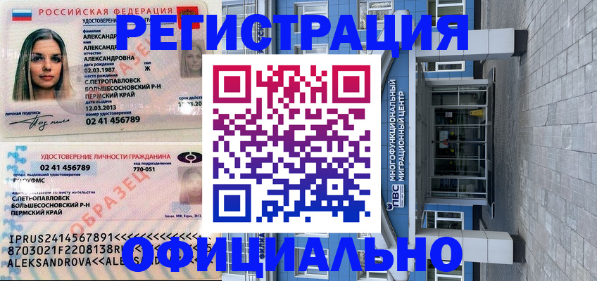 прописка паспорт в Буинске