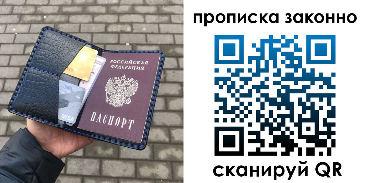 прописка от собственника в Буинске