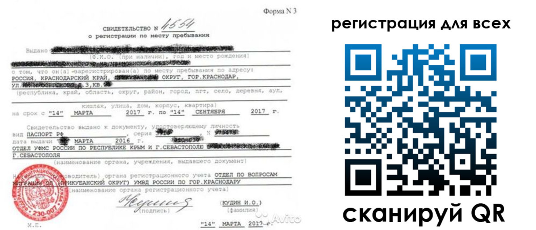 форма 3 в Буинске