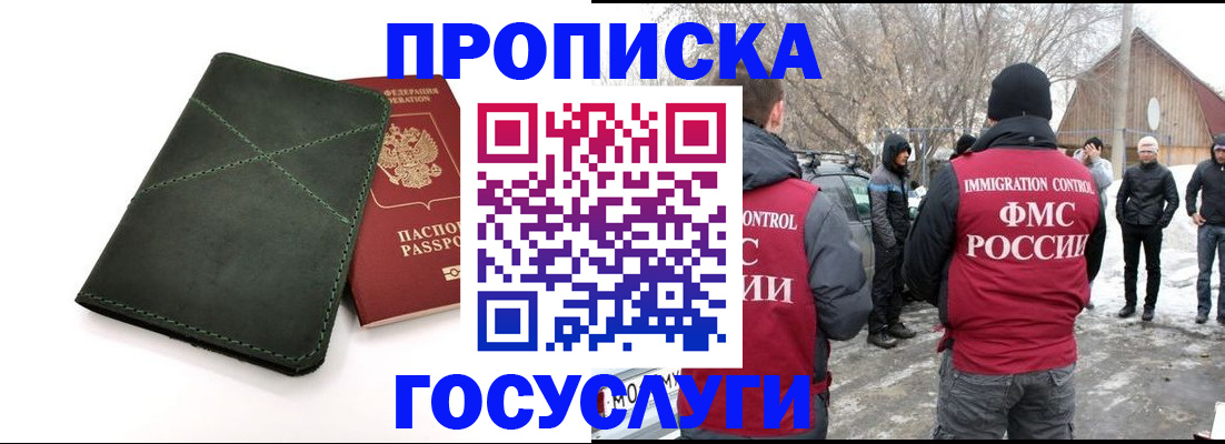 временная регистрация адрес в Буинске