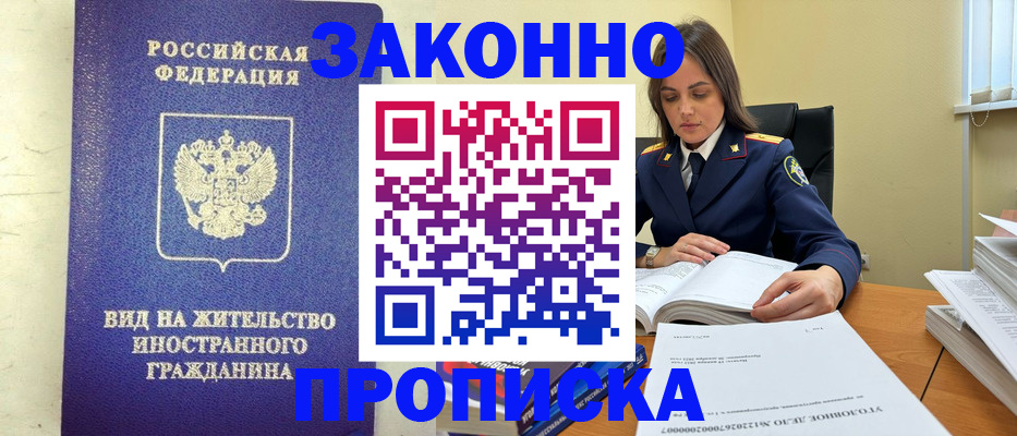 временная регистрация гарантия в Буинске