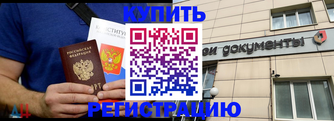 временная регистрация 2025 в Буинске