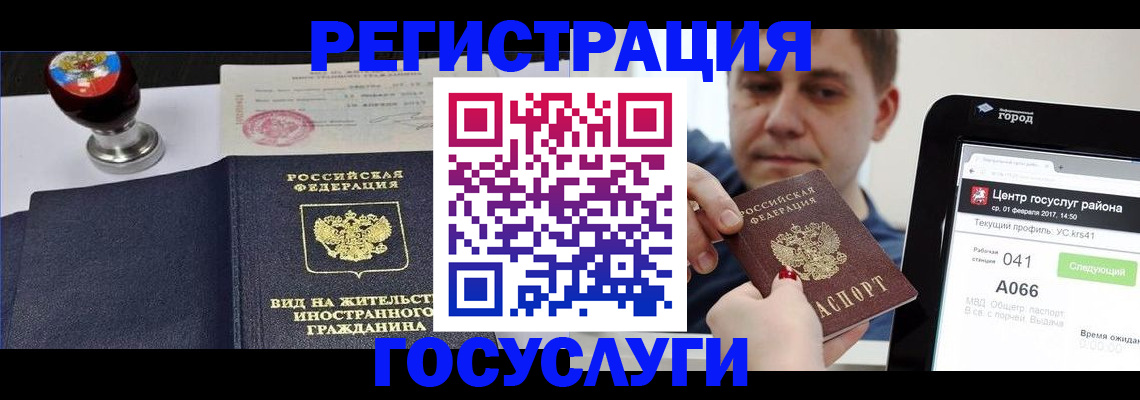 временная регистрация для школы в Буинске