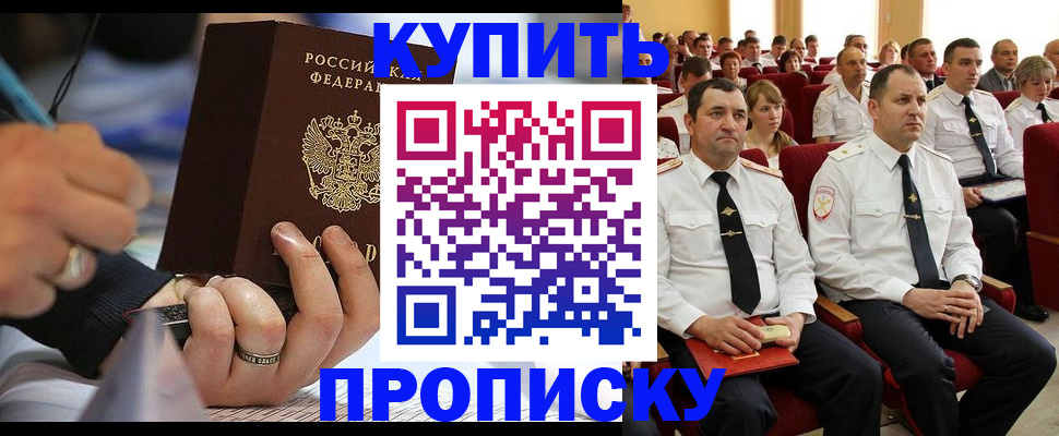 временная регистрация 2025 в Буинске