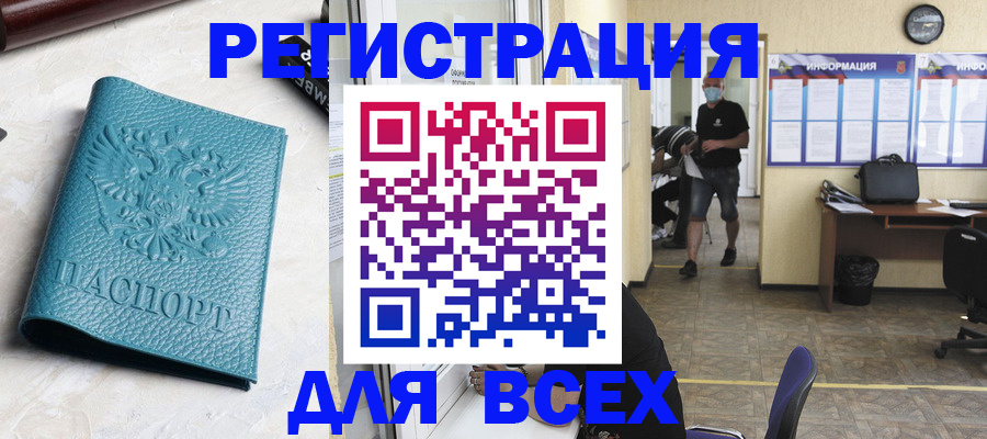 регистрация для школы в Буинске