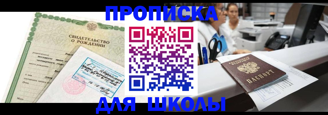 регистрация для дет. сада в Буинске
