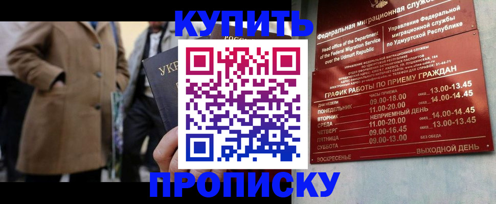 временная регистрация поиск в Буинске