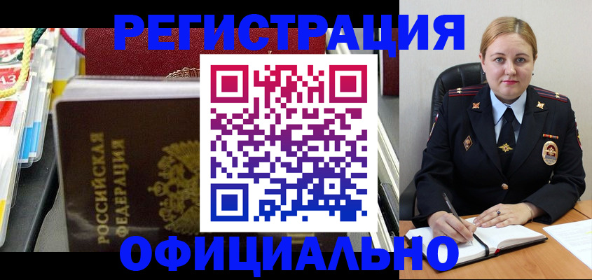 купить прописку в Буинске