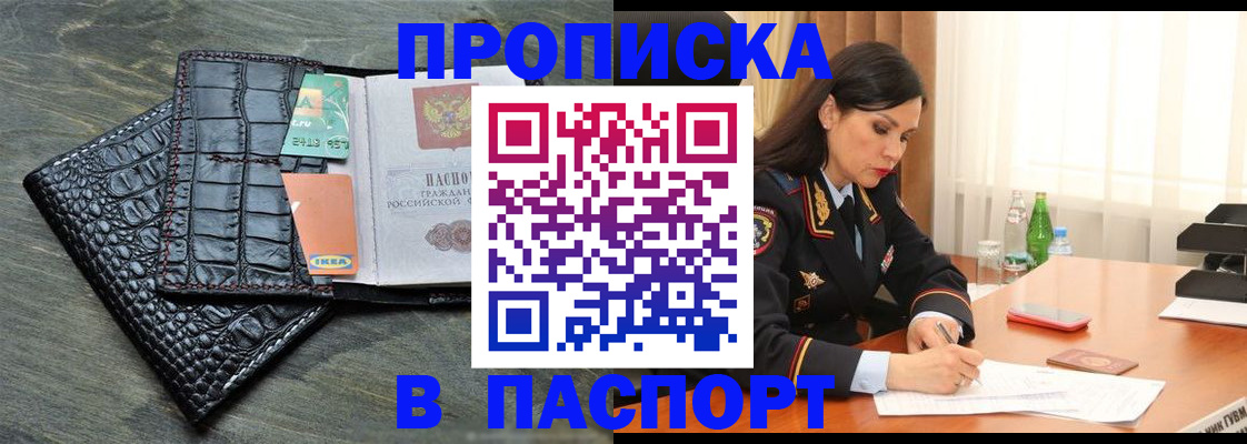 временная регистрация в Буинске