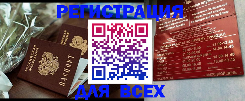 временная прописка в Буинске